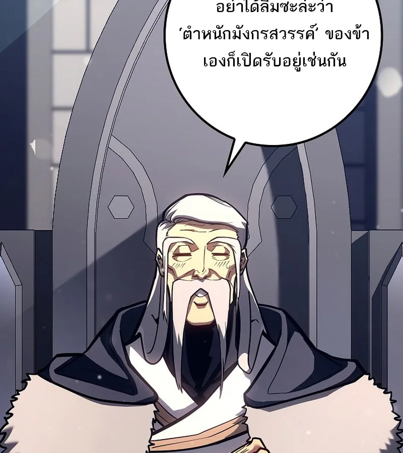 Regressing as the Reincarnated Bastard of the Sword Clan ผู้หวนคืนสายเลือดรองแห่งตระกูลดาบ ตอนที่ 36 หน้า 113