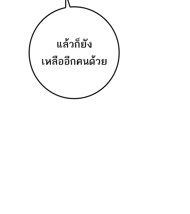 Regressing as the Reincarnated Bastard of the Sword Clan ผู้หวนคืนสายเลือดรองแห่งตระกูลดาบ ตอนที่ 36 หน้า 117
