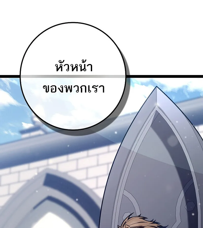Regressing as the Reincarnated Bastard of the Sword Clan ผู้หวนคืนสายเลือดรองแห่งตระกูลดาบ ตอนที่ 36 หน้า 118
