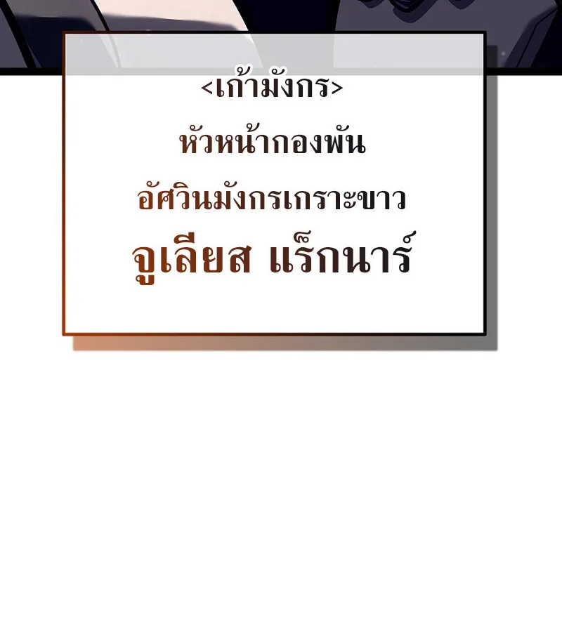 Regressing as the Reincarnated Bastard of the Sword Clan ผู้หวนคืนสายเลือดรองแห่งตระกูลดาบ ตอนที่ 36 หน้า 120