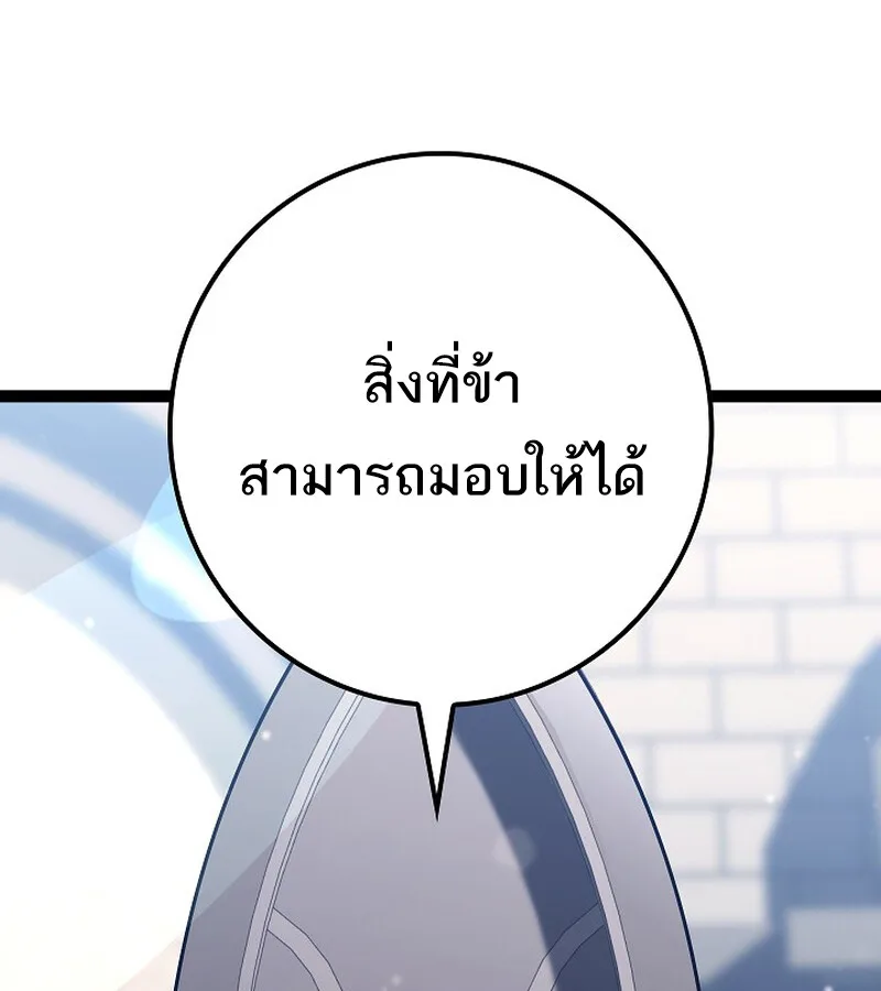 Regressing as the Reincarnated Bastard of the Sword Clan ผู้หวนคืนสายเลือดรองแห่งตระกูลดาบ ตอนที่ 36 หน้า 129