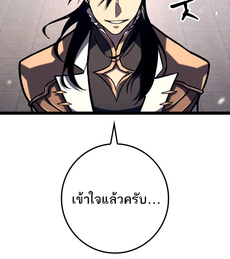Regressing as the Reincarnated Bastard of the Sword Clan ผู้หวนคืนสายเลือดรองแห่งตระกูลดาบ ตอนที่ 36 หน้า 135