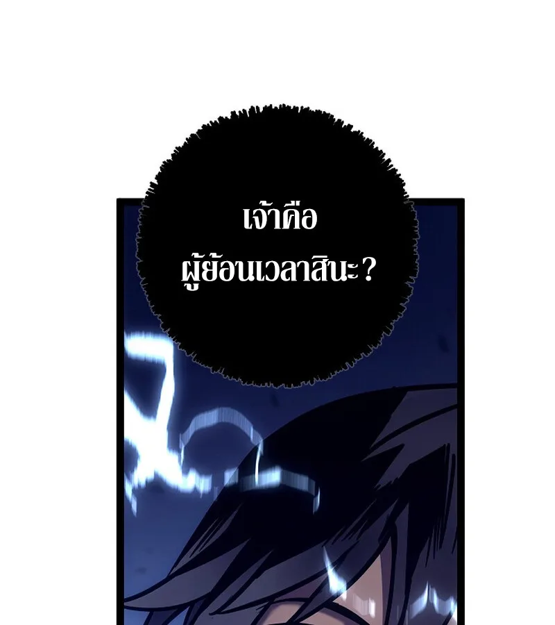Regressing as the Reincarnated Bastard of the Sword Clan ผู้หวนคืนสายเลือดรองแห่งตระกูลดาบ ตอนที่ 36 หน้า 139