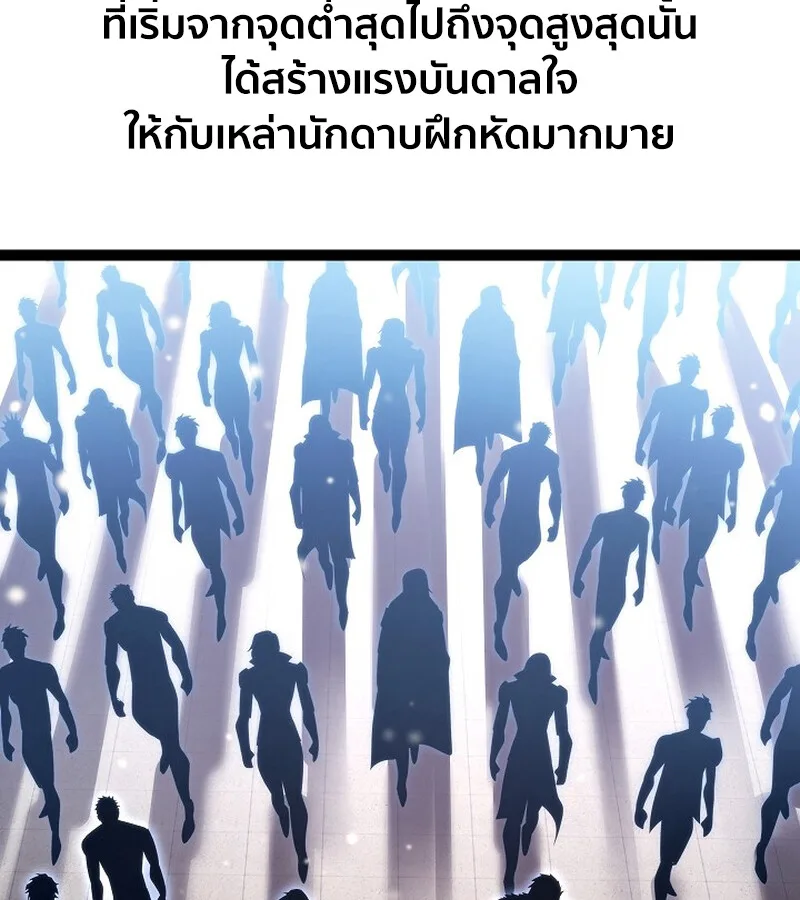 Regressing as the Reincarnated Bastard of the Sword Clan ผู้หวนคืนสายเลือดรองแห่งตระกูลดาบ ตอนที่ 36 หน้า 14