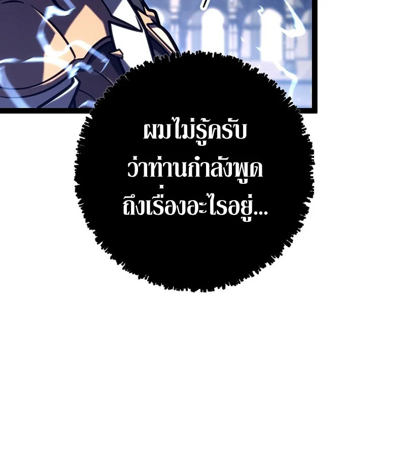 Regressing as the Reincarnated Bastard of the Sword Clan ผู้หวนคืนสายเลือดรองแห่งตระกูลดาบ ตอนที่ 36 หน้า 153