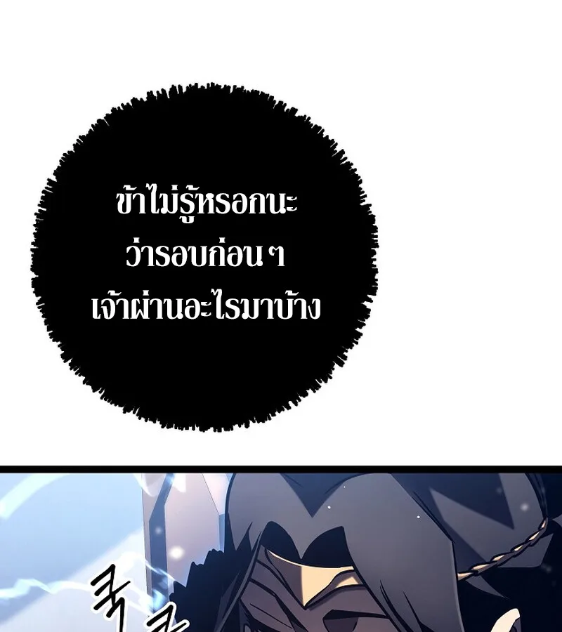 Regressing as the Reincarnated Bastard of the Sword Clan ผู้หวนคืนสายเลือดรองแห่งตระกูลดาบ ตอนที่ 36 หน้า 154