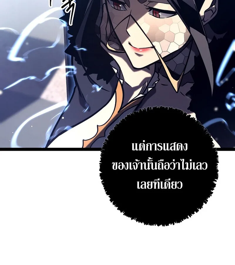 Regressing as the Reincarnated Bastard of the Sword Clan ผู้หวนคืนสายเลือดรองแห่งตระกูลดาบ ตอนที่ 36 หน้า 155