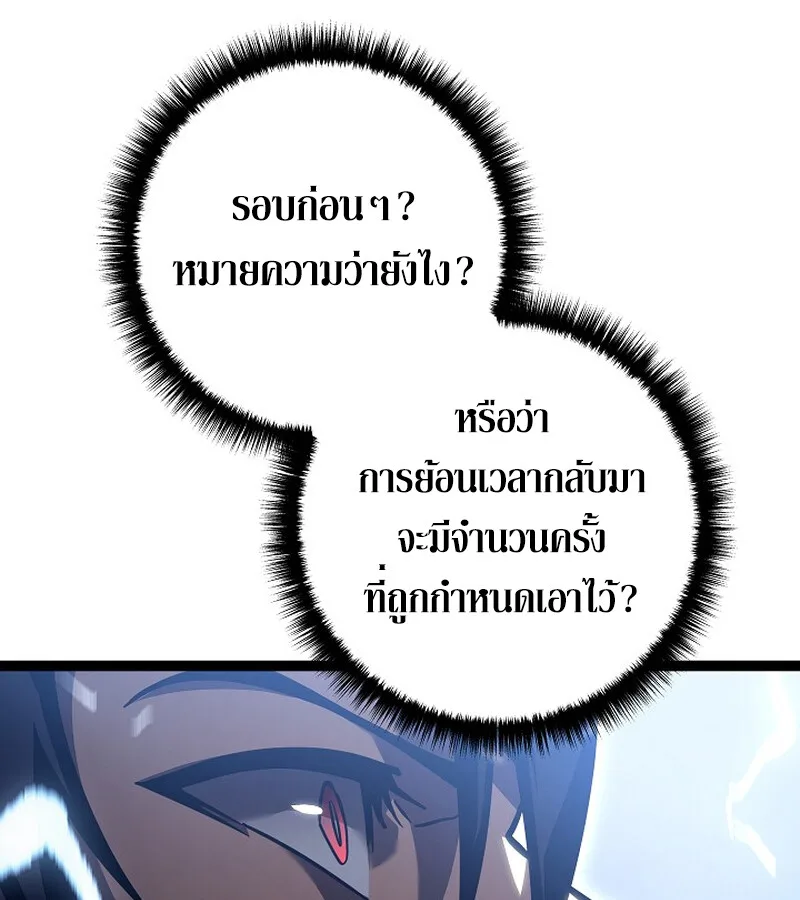Regressing as the Reincarnated Bastard of the Sword Clan ผู้หวนคืนสายเลือดรองแห่งตระกูลดาบ ตอนที่ 36 หน้า 157