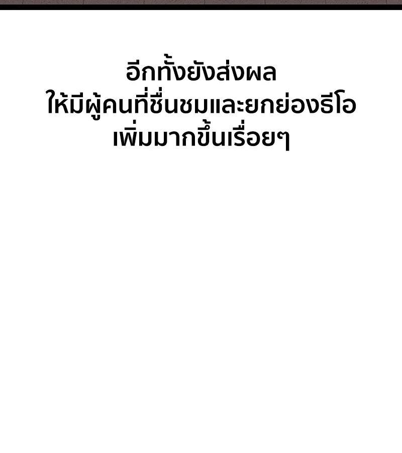 Regressing as the Reincarnated Bastard of the Sword Clan ผู้หวนคืนสายเลือดรองแห่งตระกูลดาบ ตอนที่ 36 หน้า 16