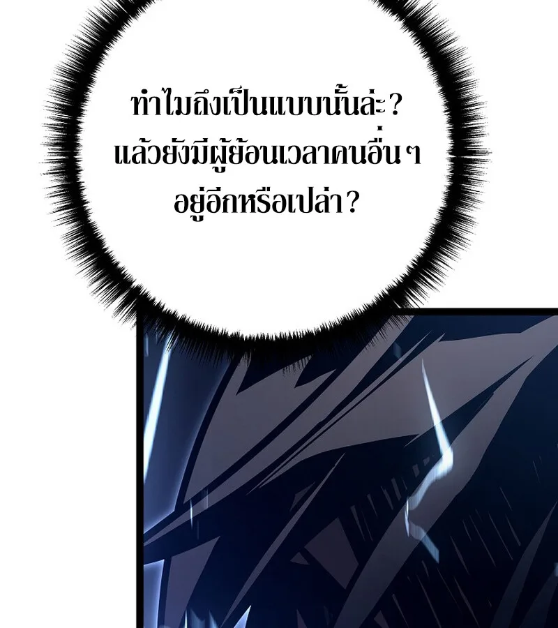 Regressing as the Reincarnated Bastard of the Sword Clan ผู้หวนคืนสายเลือดรองแห่งตระกูลดาบ ตอนที่ 36 หน้า 166