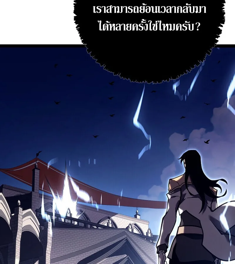 Regressing as the Reincarnated Bastard of the Sword Clan ผู้หวนคืนสายเลือดรองแห่งตระกูลดาบ ตอนที่ 36 หน้า 169
