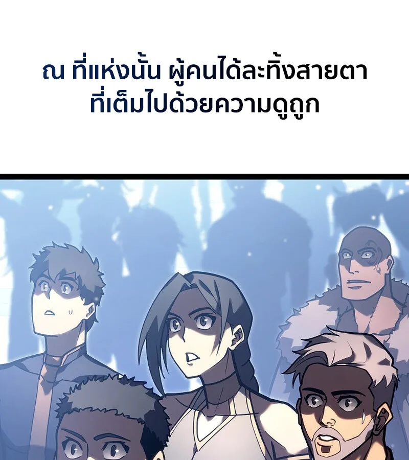 Regressing as the Reincarnated Bastard of the Sword Clan ผู้หวนคืนสายเลือดรองแห่งตระกูลดาบ ตอนที่ 36 หน้า 17
