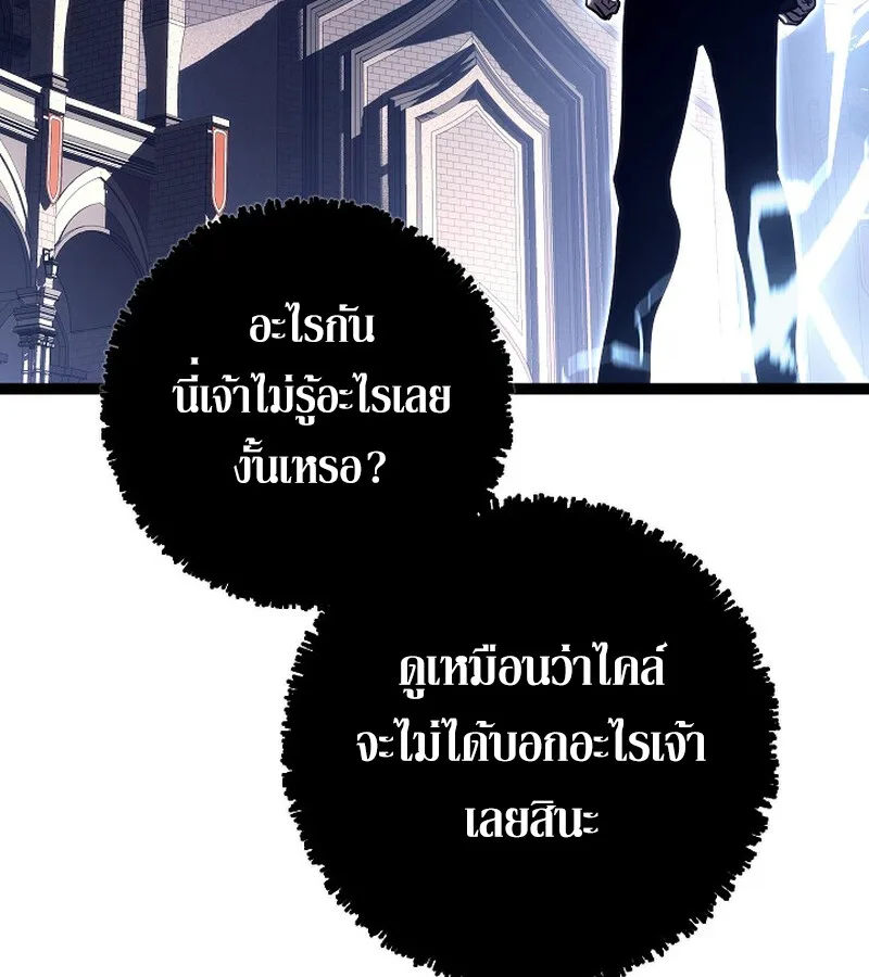 Regressing as the Reincarnated Bastard of the Sword Clan ผู้หวนคืนสายเลือดรองแห่งตระกูลดาบ ตอนที่ 36 หน้า 170