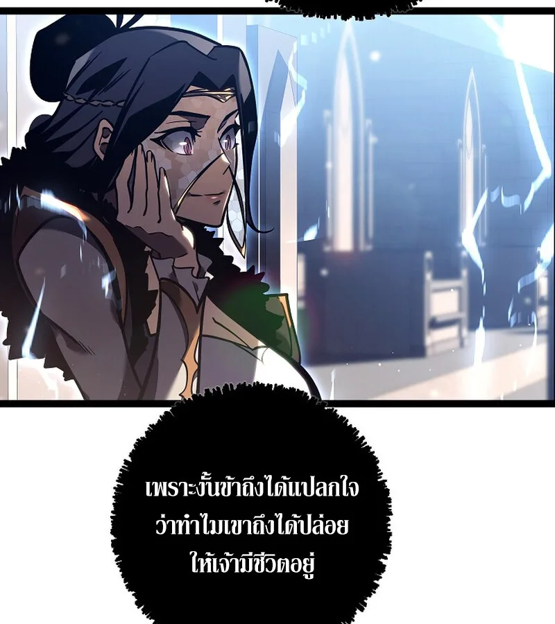 Regressing as the Reincarnated Bastard of the Sword Clan ผู้หวนคืนสายเลือดรองแห่งตระกูลดาบ ตอนที่ 36 หน้า 172