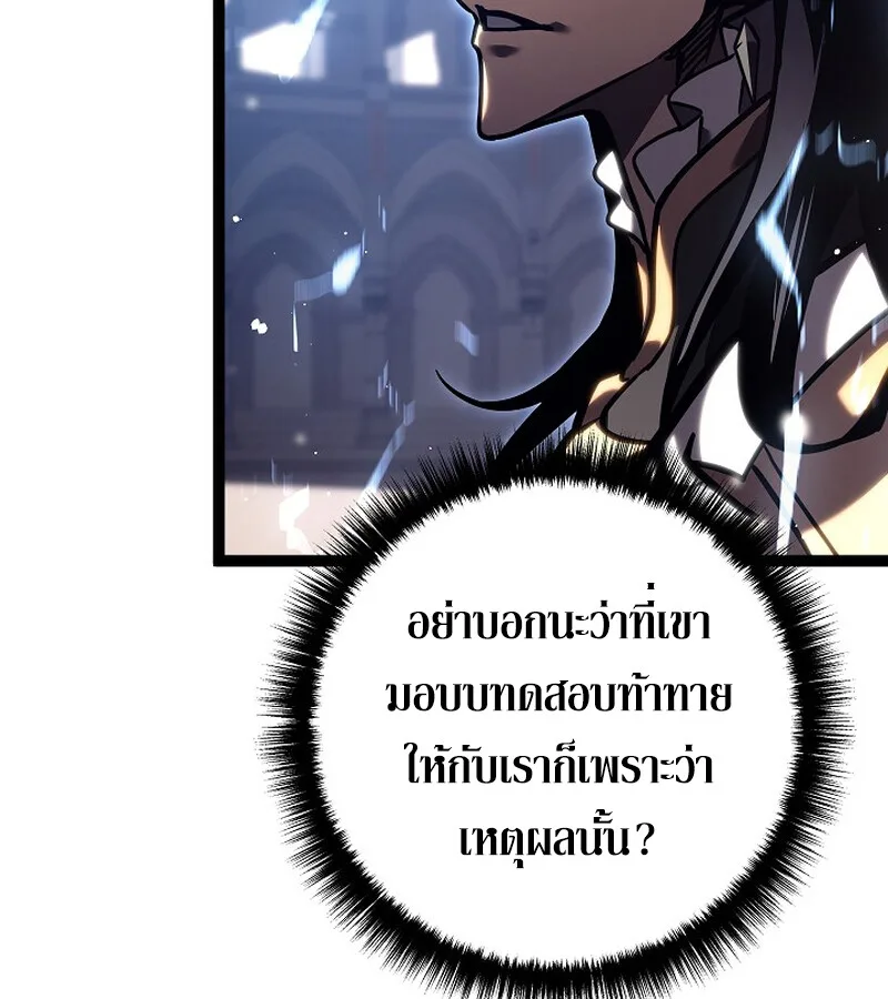 Regressing as the Reincarnated Bastard of the Sword Clan ผู้หวนคืนสายเลือดรองแห่งตระกูลดาบ ตอนที่ 36 หน้า 174