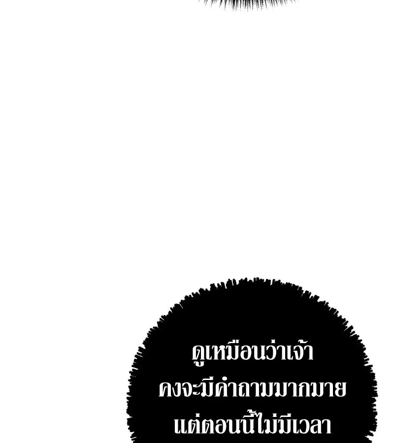 Regressing as the Reincarnated Bastard of the Sword Clan ผู้หวนคืนสายเลือดรองแห่งตระกูลดาบ ตอนที่ 36 หน้า 175