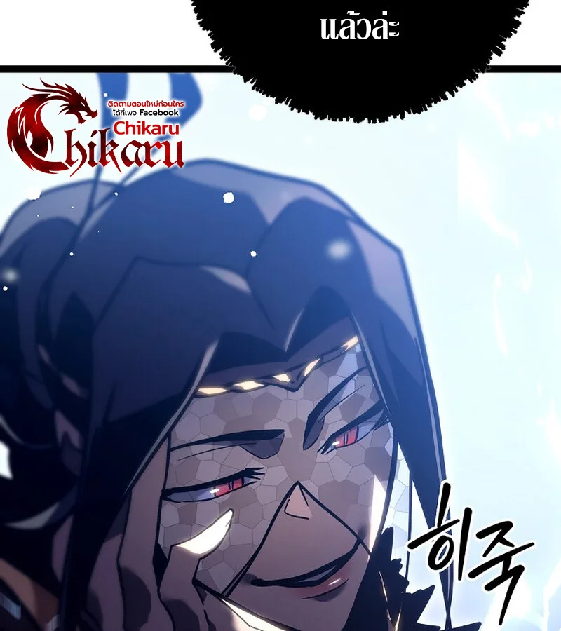 Regressing as the Reincarnated Bastard of the Sword Clan ผู้หวนคืนสายเลือดรองแห่งตระกูลดาบ ตอนที่ 36 หน้า 176