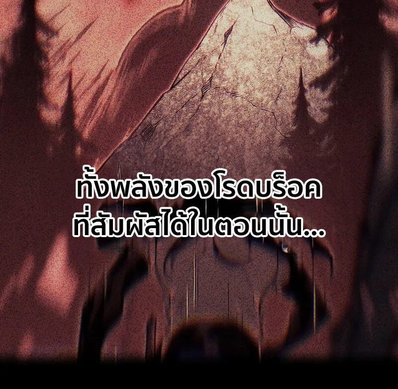 Regressing as the Reincarnated Bastard of the Sword Clan ผู้หวนคืนสายเลือดรองแห่งตระกูลดาบ ตอนที่ 36 หน้า 189