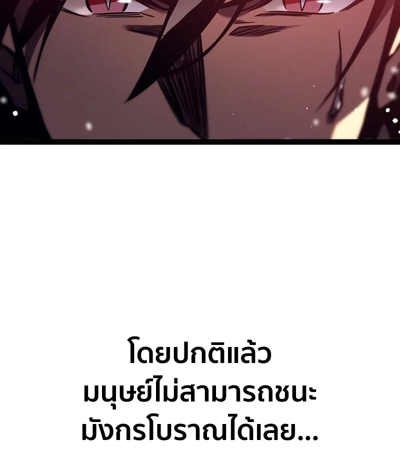 Regressing as the Reincarnated Bastard of the Sword Clan ผู้หวนคืนสายเลือดรองแห่งตระกูลดาบ ตอนที่ 36 หน้า 195