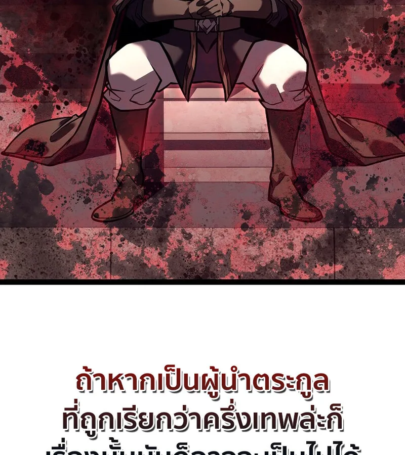 Regressing as the Reincarnated Bastard of the Sword Clan ผู้หวนคืนสายเลือดรองแห่งตระกูลดาบ ตอนที่ 36 หน้า 198