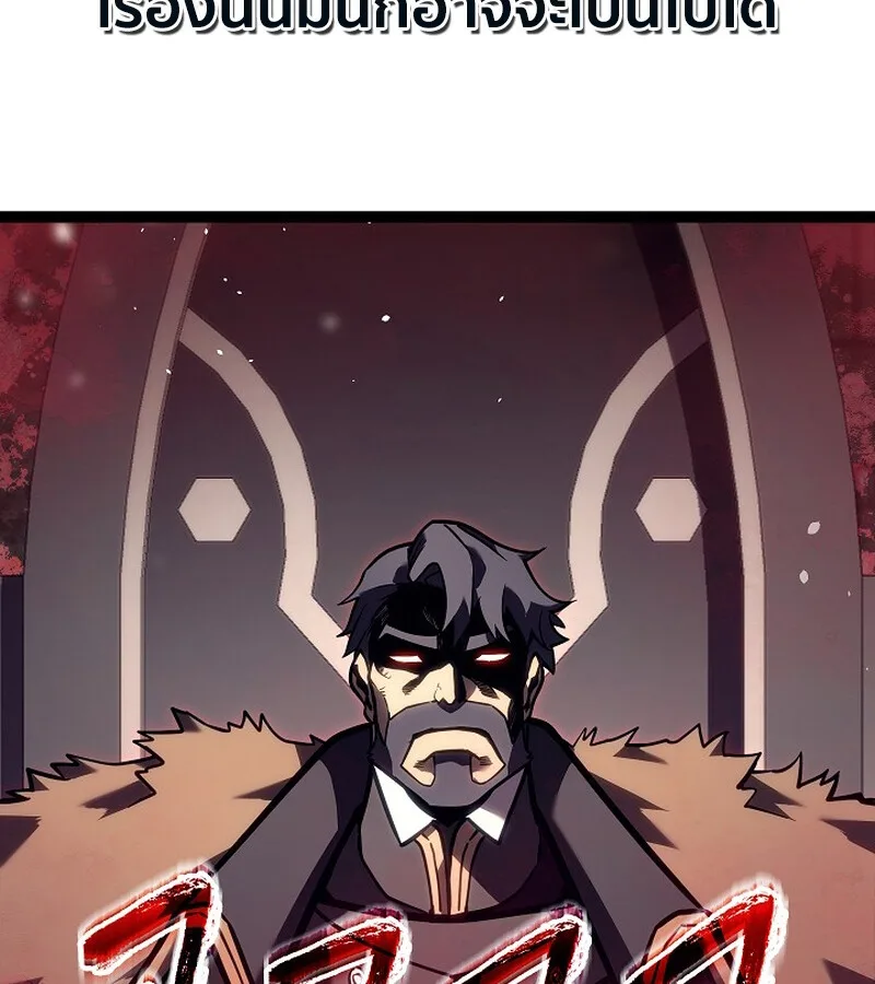 Regressing as the Reincarnated Bastard of the Sword Clan ผู้หวนคืนสายเลือดรองแห่งตระกูลดาบ ตอนที่ 36 หน้า 199