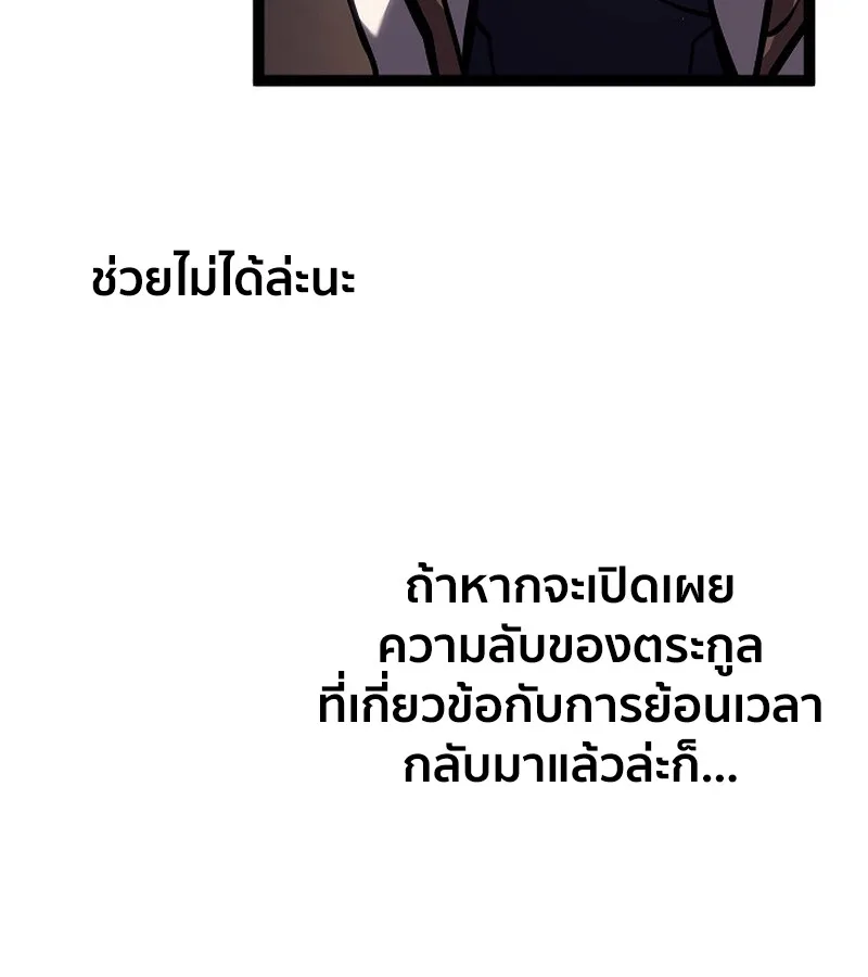 Regressing as the Reincarnated Bastard of the Sword Clan ผู้หวนคืนสายเลือดรองแห่งตระกูลดาบ ตอนที่ 36 หน้า 202