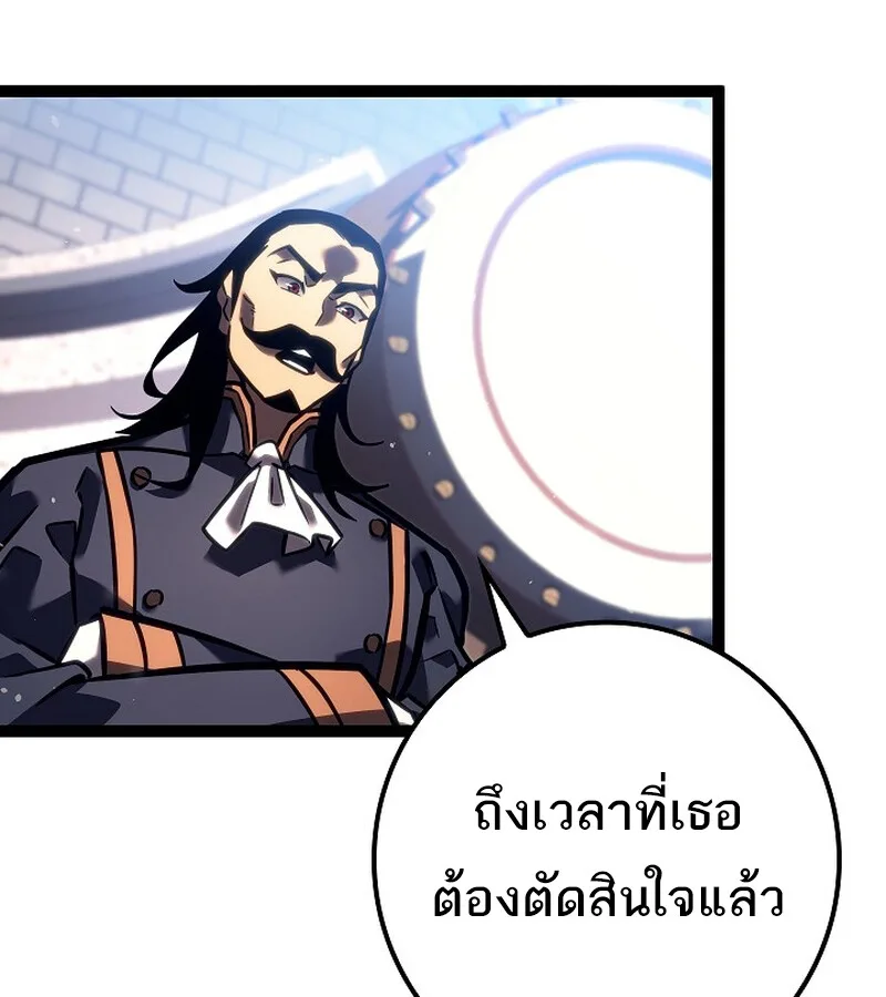 Regressing as the Reincarnated Bastard of the Sword Clan ผู้หวนคืนสายเลือดรองแห่งตระกูลดาบ ตอนที่ 36 หน้า 204