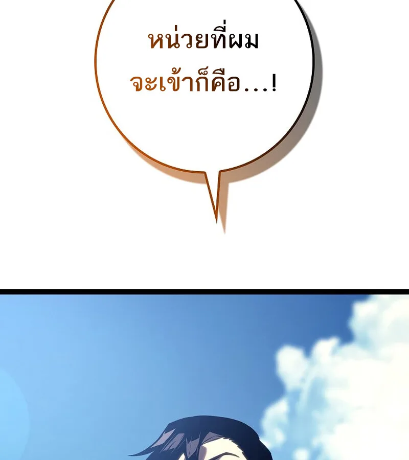 Regressing as the Reincarnated Bastard of the Sword Clan ผู้หวนคืนสายเลือดรองแห่งตระกูลดาบ ตอนที่ 36 หน้า 209