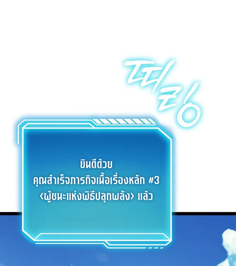 Regressing as the Reincarnated Bastard of the Sword Clan ผู้หวนคืนสายเลือดรองแห่งตระกูลดาบ ตอนที่ 36 หน้า 24