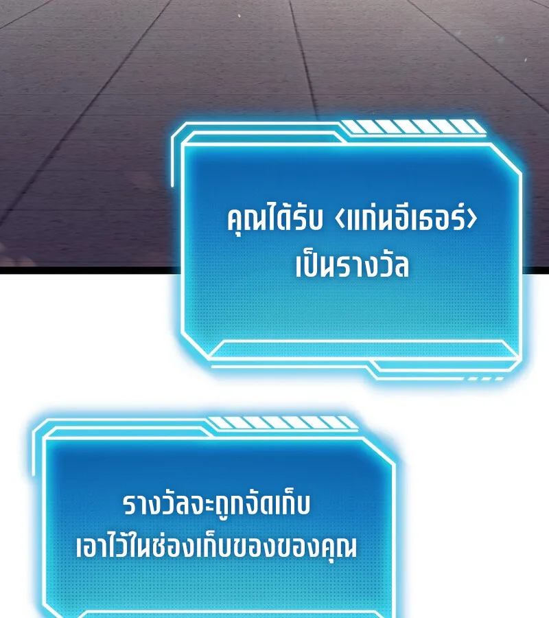 Regressing as the Reincarnated Bastard of the Sword Clan ผู้หวนคืนสายเลือดรองแห่งตระกูลดาบ ตอนที่ 36 หน้า 26