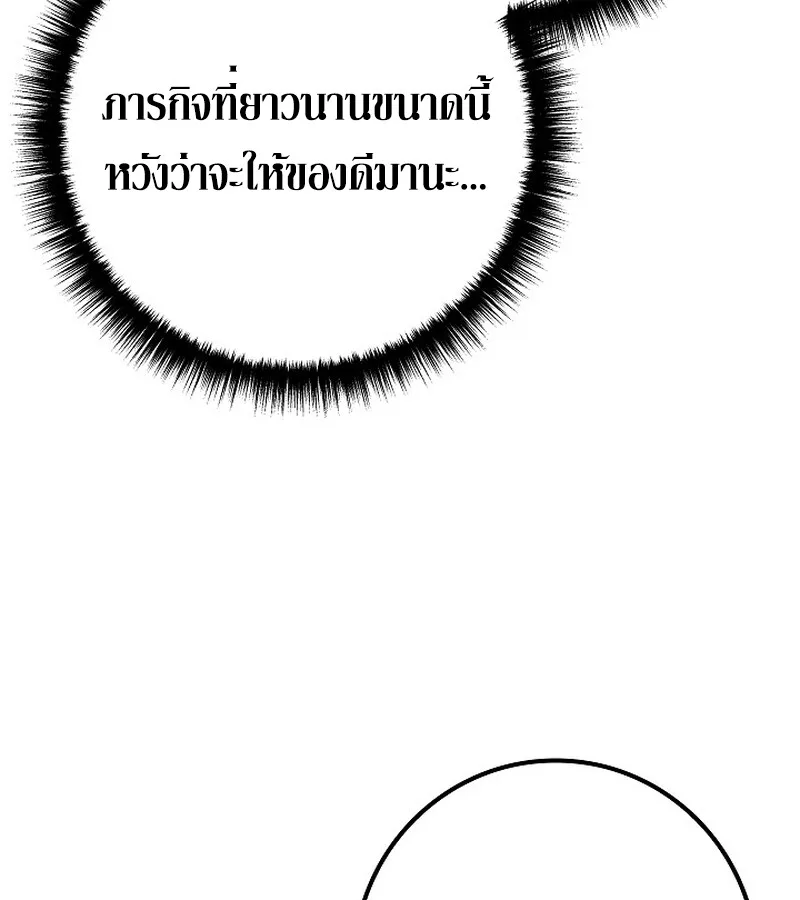 Regressing as the Reincarnated Bastard of the Sword Clan ผู้หวนคืนสายเลือดรองแห่งตระกูลดาบ ตอนที่ 36 หน้า 29