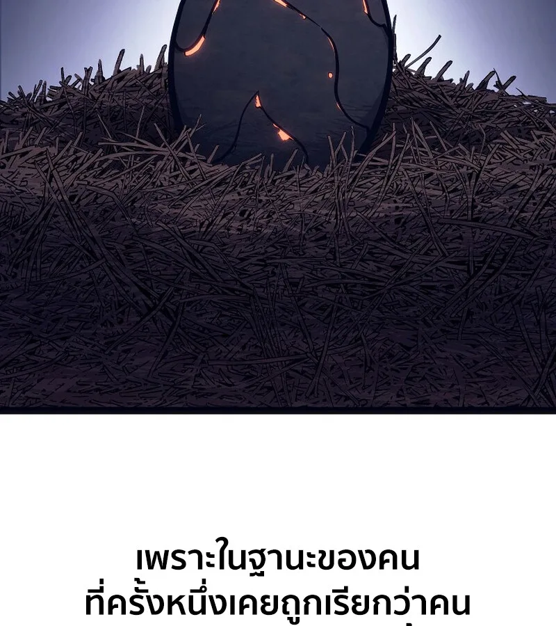 Regressing as the Reincarnated Bastard of the Sword Clan ผู้หวนคืนสายเลือดรองแห่งตระกูลดาบ ตอนที่ 36 หน้า 3