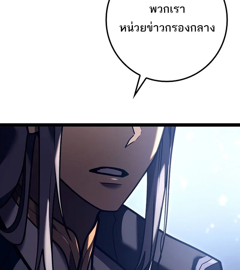 Regressing as the Reincarnated Bastard of the Sword Clan ผู้หวนคืนสายเลือดรองแห่งตระกูลดาบ ตอนที่ 36 หน้า 30