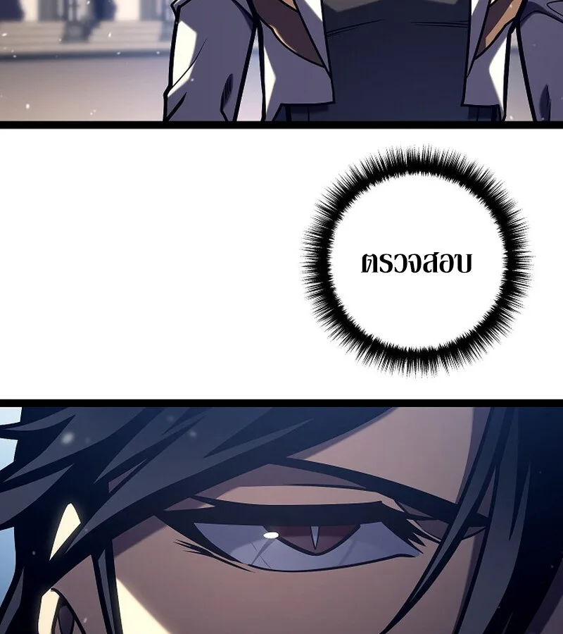 Regressing as the Reincarnated Bastard of the Sword Clan ผู้หวนคืนสายเลือดรองแห่งตระกูลดาบ ตอนที่ 36 หน้า 39