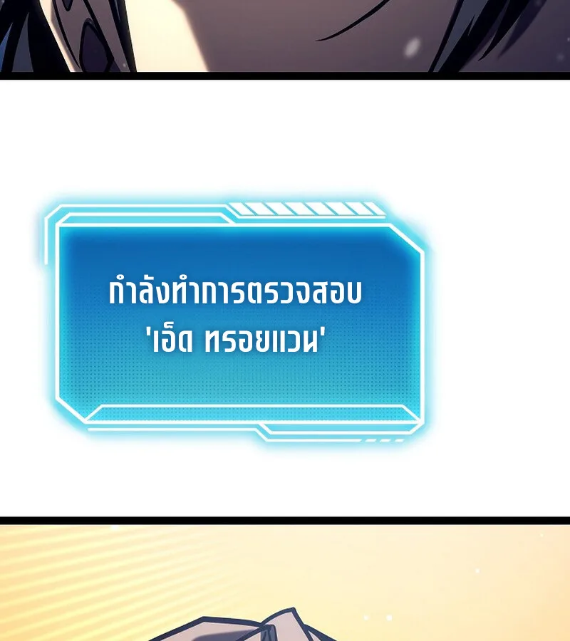 Regressing as the Reincarnated Bastard of the Sword Clan ผู้หวนคืนสายเลือดรองแห่งตระกูลดาบ ตอนที่ 36 หน้า 40
