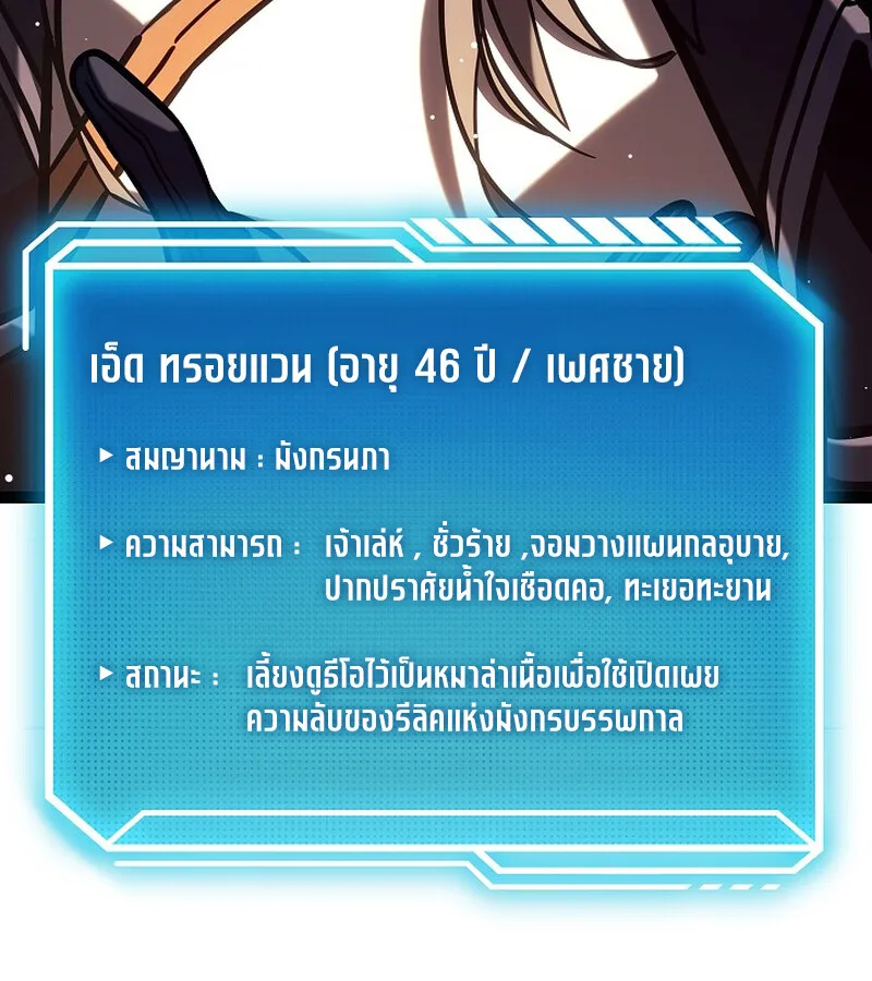 Regressing as the Reincarnated Bastard of the Sword Clan ผู้หวนคืนสายเลือดรองแห่งตระกูลดาบ ตอนที่ 36 หน้า 42