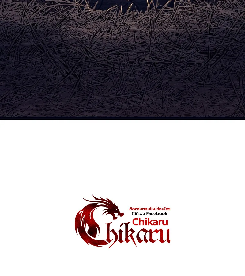Regressing as the Reincarnated Bastard of the Sword Clan ผู้หวนคืนสายเลือดรองแห่งตระกูลดาบ ตอนที่ 36 หน้า 5