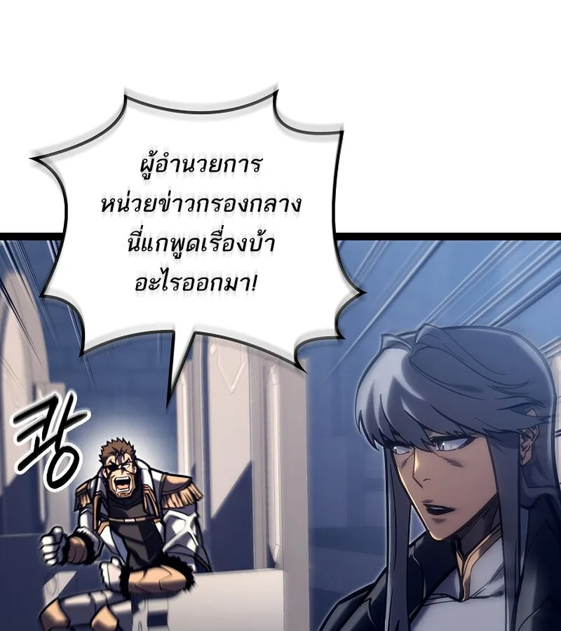 Regressing as the Reincarnated Bastard of the Sword Clan ผู้หวนคืนสายเลือดรองแห่งตระกูลดาบ ตอนที่ 36 หน้า 50