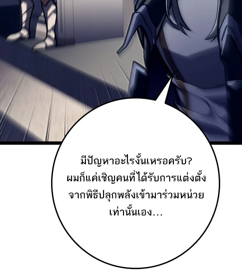 Regressing as the Reincarnated Bastard of the Sword Clan ผู้หวนคืนสายเลือดรองแห่งตระกูลดาบ ตอนที่ 36 หน้า 51