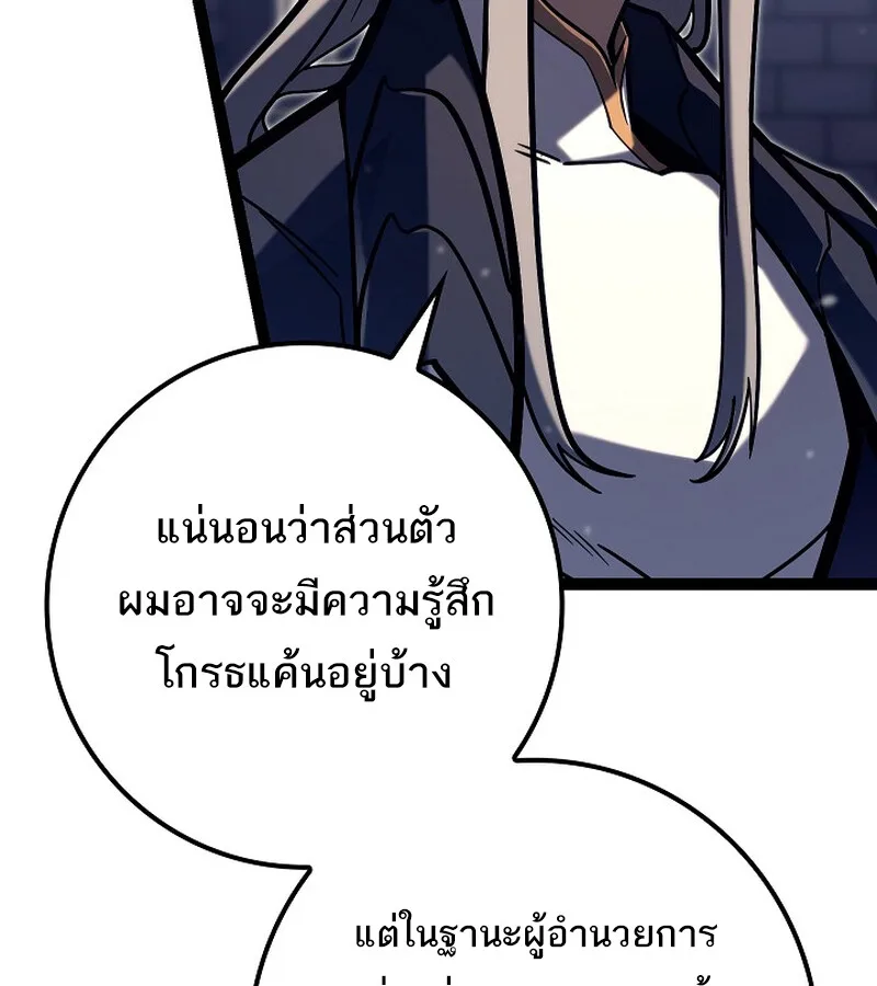 Regressing as the Reincarnated Bastard of the Sword Clan ผู้หวนคืนสายเลือดรองแห่งตระกูลดาบ ตอนที่ 36 หน้า 56