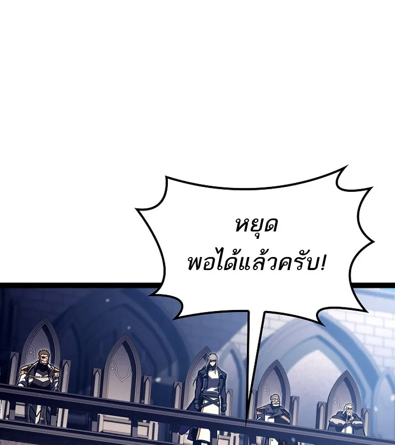 Regressing as the Reincarnated Bastard of the Sword Clan ผู้หวนคืนสายเลือดรองแห่งตระกูลดาบ ตอนที่ 36 หน้า 60