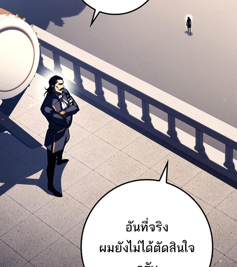 Regressing as the Reincarnated Bastard of the Sword Clan ผู้หวนคืนสายเลือดรองแห่งตระกูลดาบ ตอนที่ 36 หน้า 64