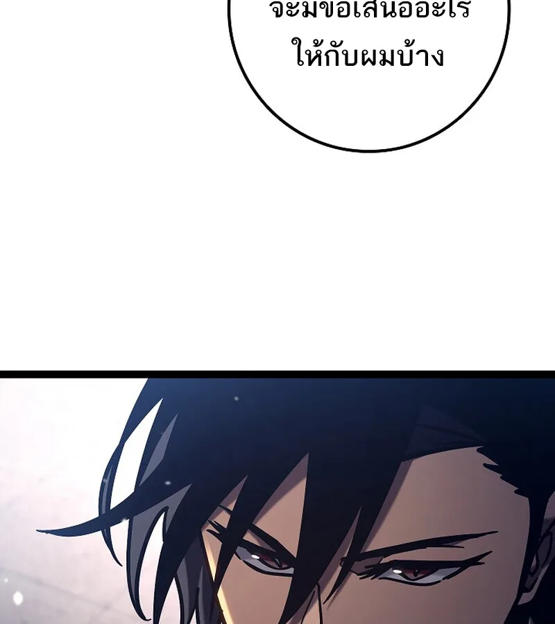 Regressing as the Reincarnated Bastard of the Sword Clan ผู้หวนคืนสายเลือดรองแห่งตระกูลดาบ ตอนที่ 36 หน้า 68