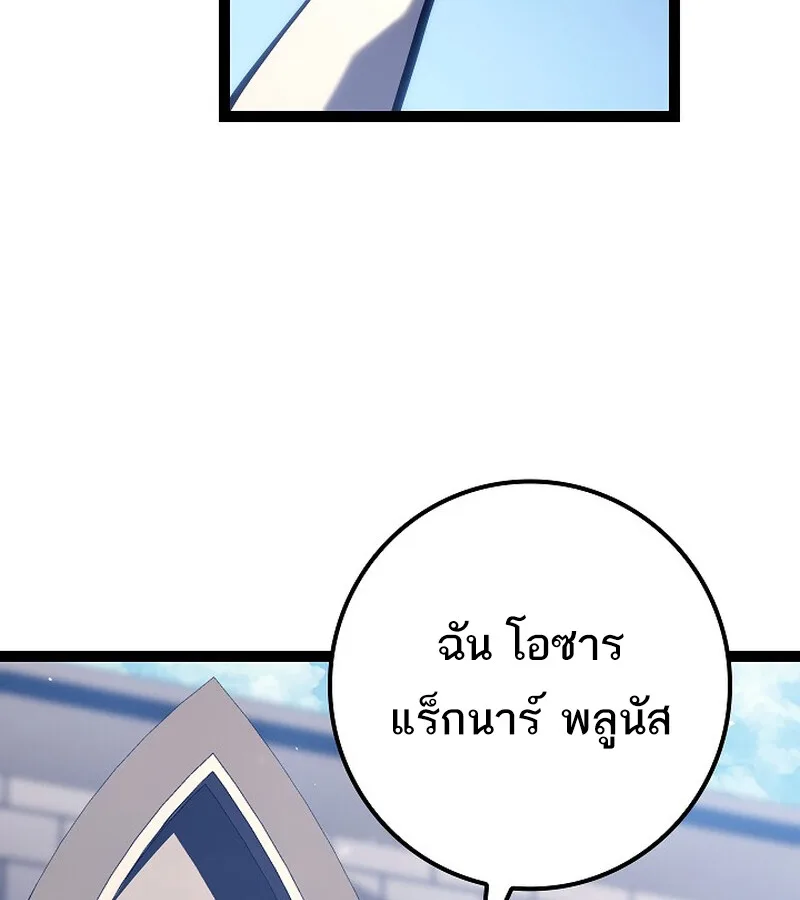 Regressing as the Reincarnated Bastard of the Sword Clan ผู้หวนคืนสายเลือดรองแห่งตระกูลดาบ ตอนที่ 36 หน้า 73