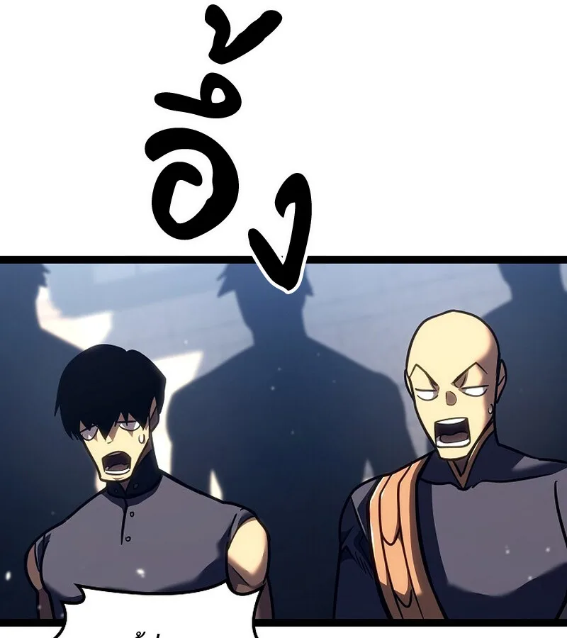 Regressing as the Reincarnated Bastard of the Sword Clan ผู้หวนคืนสายเลือดรองแห่งตระกูลดาบ ตอนที่ 36 หน้า 77