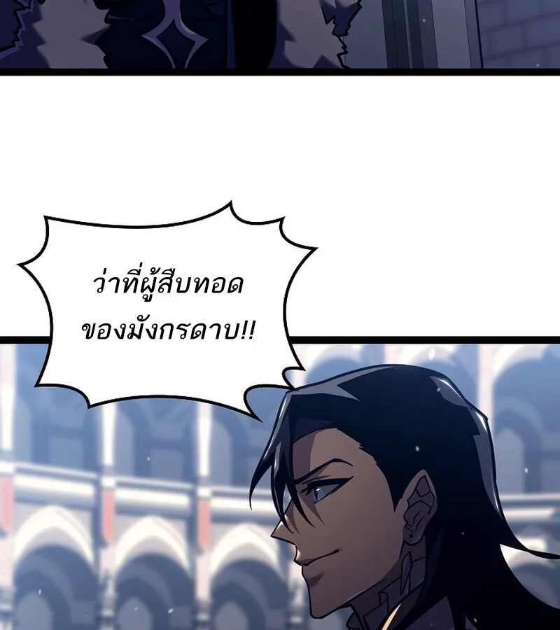 Regressing as the Reincarnated Bastard of the Sword Clan ผู้หวนคืนสายเลือดรองแห่งตระกูลดาบ ตอนที่ 36 หน้า 80