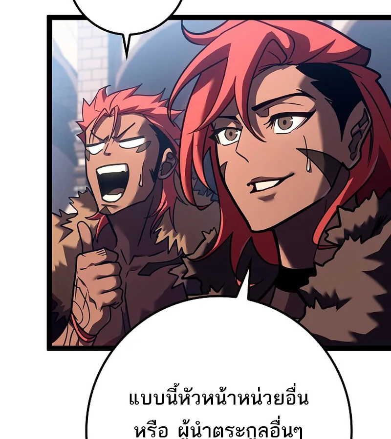 Regressing as the Reincarnated Bastard of the Sword Clan ผู้หวนคืนสายเลือดรองแห่งตระกูลดาบ ตอนที่ 36 หน้า 84