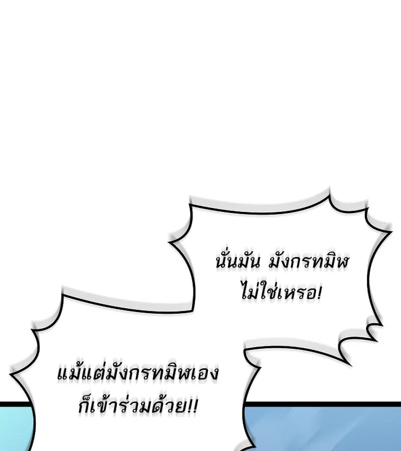 Regressing as the Reincarnated Bastard of the Sword Clan ผู้หวนคืนสายเลือดรองแห่งตระกูลดาบ ตอนที่ 36 หน้า 96