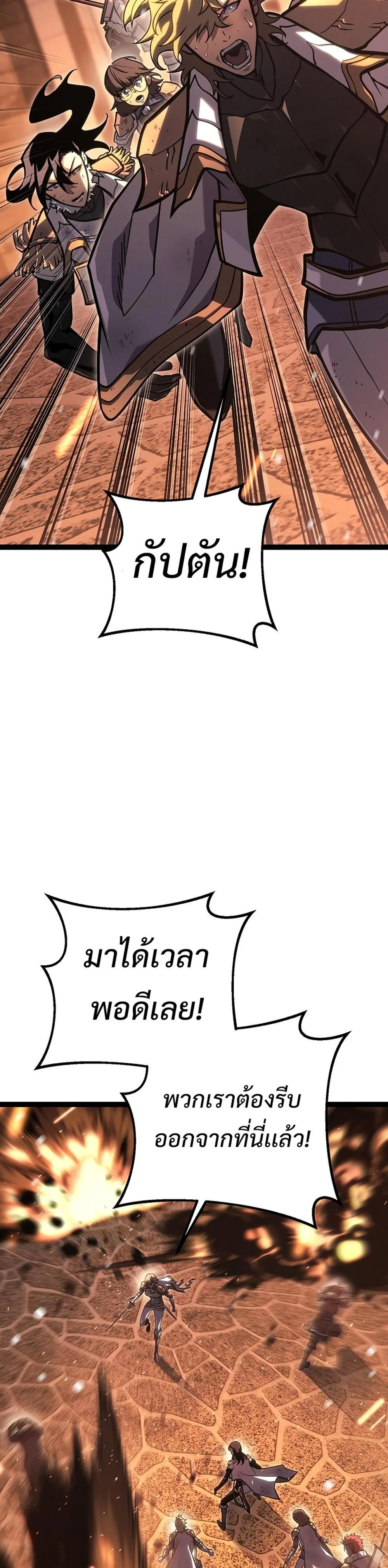 Regressing as the Reincarnated Bastard of the Sword Clan ผู้หวนคืนสายเลือดรองแห่งตระกูลดาบ ตอนที่ 43 หน้า 11
