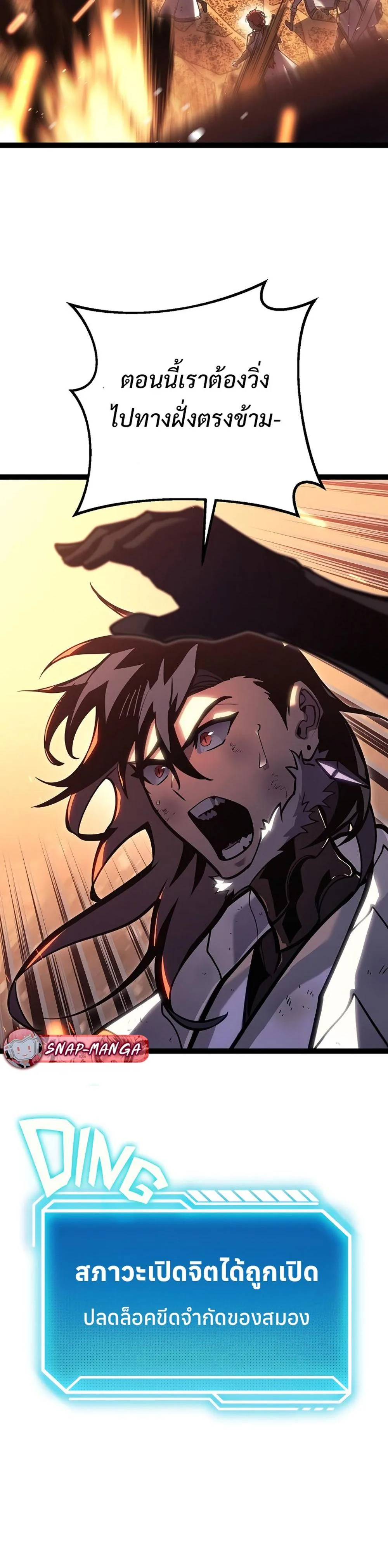 Regressing as the Reincarnated Bastard of the Sword Clan ผู้หวนคืนสายเลือดรองแห่งตระกูลดาบ ตอนที่ 43 หน้า 12